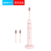 GKN格卡諾電動牙刷成人學生男女超聲波電動牙刷USB充電通用牙刷