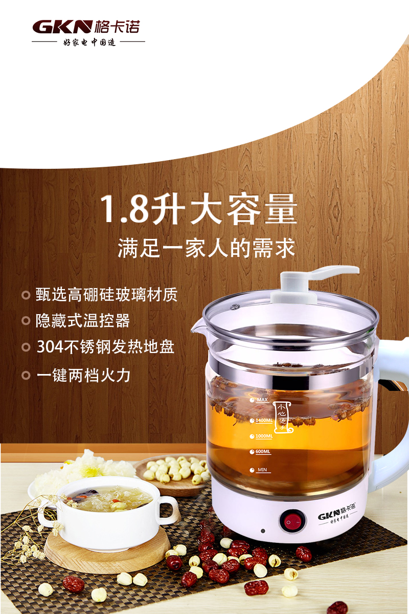 格卡诺多功能养生壶,贴心的功能,随时随地就可以养生.